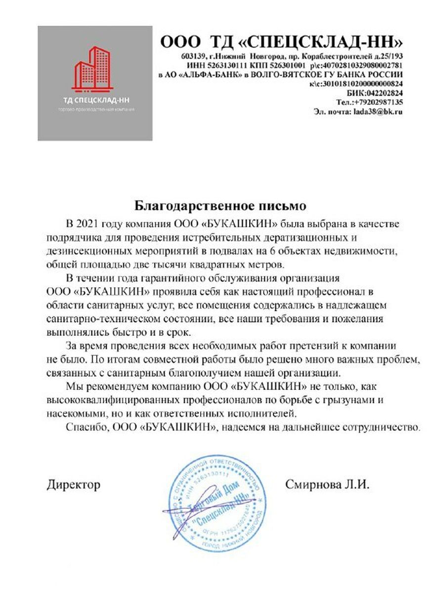 Отзывы